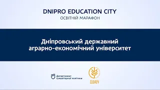 Вступ| Dnipro Education City| Дніпровський державний аграрно-економічний університет