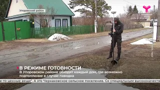 В режиме готовности | Упоровский район