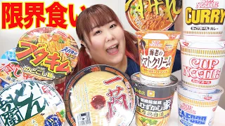 【大食い】体重130kg超ならカップ麺をたくさん食べられるはず！！