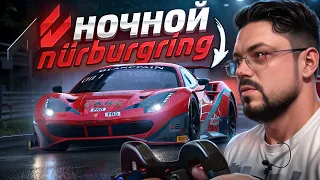 Ураган на Нюрбургринге ночью в гонке simracing.gp ACC