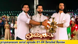 Priyamanasam serial episode {01-04} Detailed Review #asianet #serial #malayalam #priyamanasam