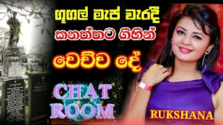 Neela pabalu reshma/පාර වැරදිලා කනත්තට ගිහින් වෙච්ච දේ