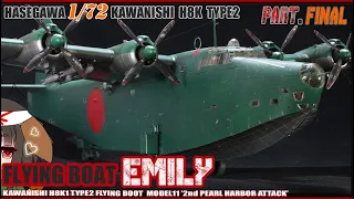 hasegawa 1/72  二式大型飛行艇 真珠湾攻撃 h8k flying boat EMILY “2nd PEARL HARBOR ATTACK” scale model aircraft
