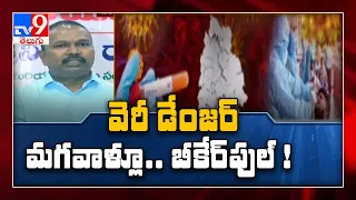 రాష్ట్ర ప్రజలకు ఆరోగ్య శాఖ వార్నింగ్ - TV9