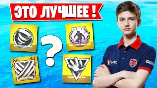 LETW1K3 НАЗВАЛ ЛУЧШИЙ ПРЕДМЕТ В НОВОМ СЕЗОНЕ ФОРТНАЙТ! TOOSE, JAMSIDE, FARBIZZBAT9, AHS, FREEMOK