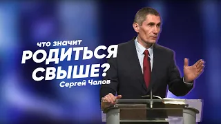 Что значит родиться свыше? | Онлайн богослужение Заокской церкви | 13.11.2020