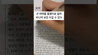 수능국어 비문학 풀 때 이런 마음으로 풀자 6가지팁