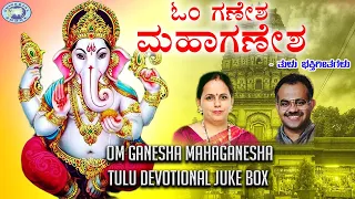 Om Ganesha Mahaganesha || JUKE BOX || K.S. Surekha , Puttur Narasimha Nayak || Tulu Devotional Songs