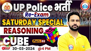 UP Police Re Exam 2024, UPP Saturday Special Reasoning, Cube Reasoning Class #2, UP Police Reasoning