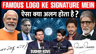 Apke Signature Kya Batate Hai Apki Personality K Bare Mein, Watches, Logos And More Ft. Sudhir Kove