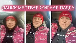 АЛЕКСАНДР ЕМЕЛЬЯНЕНКО В ПРЯМОМ ЭФИРЕ ПРО СВОЁ БУДУЩЕЕ, ФЁДОРА ЕМЕЛЬЯНЕНКО И БОИ С ДАЦИКОМ И ДЖИГАНОМ