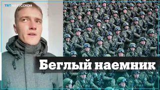 Бывший командир группы наемников ЧВК Вагнер готовится дать показания