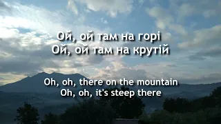 Артем Пивоваров - Ой На Горі Tекст/Lyrics