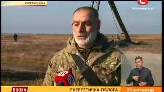 Енергетична облога Криму - Вікна-новини - 20.11.2015