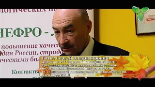 Главный трансплантолог РФ Сергей Готье о телемедицине