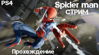 Человек  паук. Spider man. 24-26 уровень.