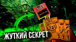 УЖАСНЫЙ СЕКРЕТ Inscryption ! ОБЪЯСНЕНИЕ СЮЖЕТА КОНЦОВКИ ИНСКРИПШН