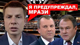 ⚡️ВПЕРВЫЕ! УКРАИНЕЦ, А НЕ РУССКИЙ СТАЛ ВИЦЕ-ПРЕЗИДЕНТОМ В ПАСЕ! / ГОНЧАРЕНКО ВЫШВЫРНУЛ ТОЛСТОГО