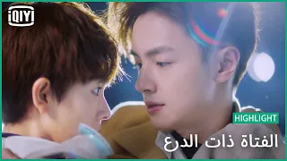 🦄حياتى معك مغامرة | الفتاة ذات الدرع الحلقة 5 | iQiyi Arabic