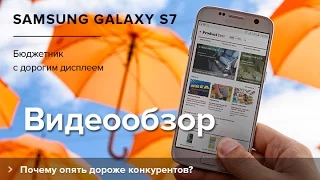 Обзор Samsung Galaxy S7 | Product-test.ru