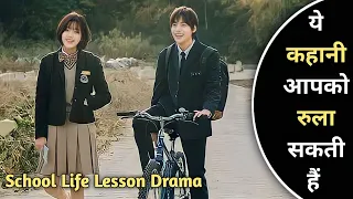 City Girl Fall For Village Boy And This Happened | New School Kdrama Explain In Hindi