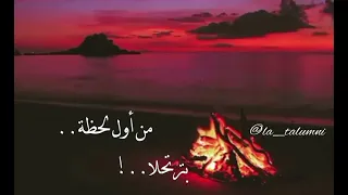 زياد برجي❤️في ناس بغرك شكلا♥️حالات واتساب