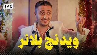 نوباني شو 6 - الحلقة الرابعة عشر