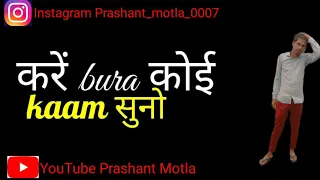 BHAICHARA || PRASHANT MOTLA ||