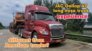 JAC Gallop V7，a Chinese long nose truck，how does it perform on the road?