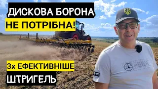 Жнива 2022! Замість 3х комбайнів купили штригельну борону Bednar Striegel. Зберегти вологу