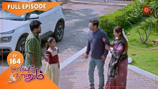 Abiyum Naanum - Ep 164 | 05 May 2021 | Sun TV Serial | Tamil Serial