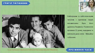 Українська література (7 клас)