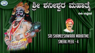 Sri Shaneeshwara Mahatme Part - 1 || Sneak Peek -4|| Dinesh Ammannaya || Tulu Yaksahgana