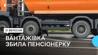 "Йшла до церкви": у Луцьку вантажівка насмерть збила пенсіонерку.