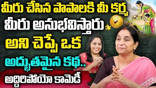 Ramaa Raavi - Fascinating Superb Story | Ramaa Raavi Entertaining Bed Time Stories | SumanTV Women