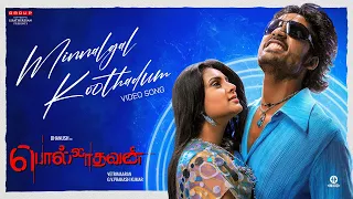 Polladhavan - Minnalgal Koothadum Video Song | Dhanush | Vetrimaaran | GV Prakash  | S Kathiresan