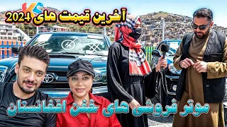 شگفتی‌های دنیای خودرو: نمایشگاه های بزرگ ماشین در کابل