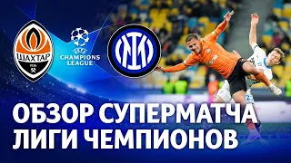 Shakhtar 0-0 Inter. Champions League match highlights (28/09/2021)