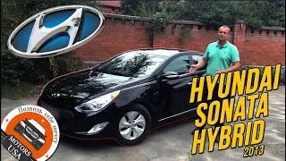 ХЮНДАЙ СОНАТА. Видеообзор Hyundai Sonata гибрид 2013 года. Авто из США