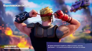 Стрим по fortnite