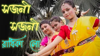 Sajani Sajani/ Rabindrasangeet/ Presented by  Nrityanjali Kala Kendra/ Song : Kavita Krishnamurthy