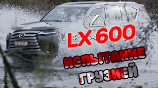 На НОВОМ LEXUS LX 600 по ГРУЗИИ