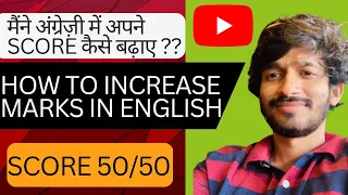 How to increase marks in English section SSC CGL , CHSL| English में ये करलो Score 100% बढ़ जाएंगे