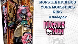 Mouscedes King Boo York, Boo York (Мауседес Кинг Бу Йорк) Monster High