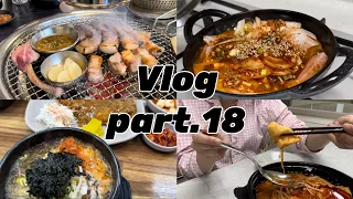 [Vlog] 집밥 (feat.외식) 해먹는 32살 주부 브이로그 ♡ (짜장밥/통삼겹구이/스팸두부조림/콩나물국밥/육회/마라탕)