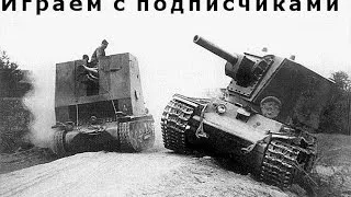 Wild Tanks online Stream Играем с подписчиками