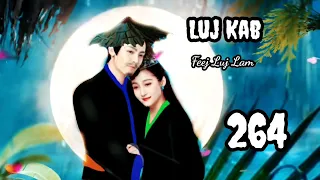 Luj Kab part 264 Hmong Storieds 苗族的故事