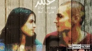 Omar (2013) | Trailer | Adam Bakri | Leem Lubany | Eyad Hourani