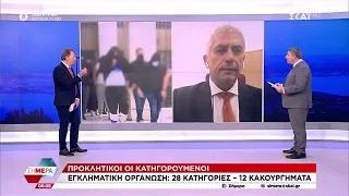 Εγκληματική οργάνωση: 28 κατηγορίες - 12 κακουργήματα | Σήμερα | 24/04/2024