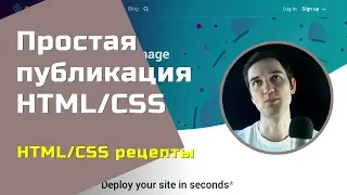 Как бесплатно и быстро опубликовать html страничку — HTML/CSS рецепты